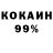 Кокаин 97% Dasha Horelova