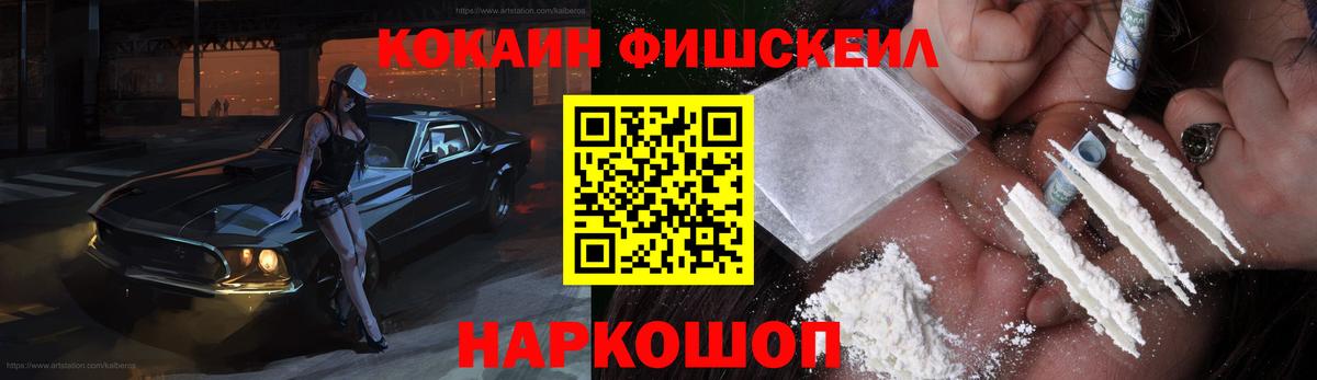 Кубинка  COCAIN Эквадор  Кокаин 97%  Вход с VPN 