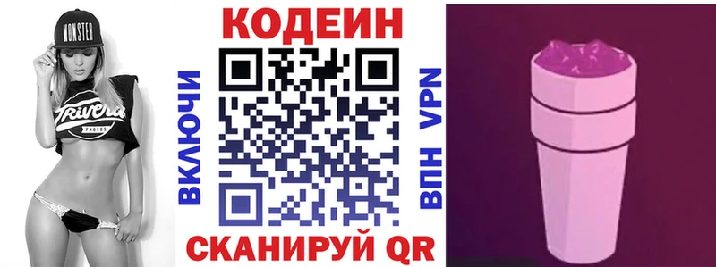 гидра рабочий сайт  Кубинка  Кодеин Purple Drank 