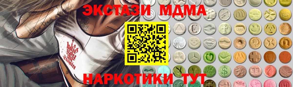 Кубинка  Экстази XTC  Ecstasy mix  гидра рабочий сайт  Вход с VPN  Экстази  даркнет сайт 