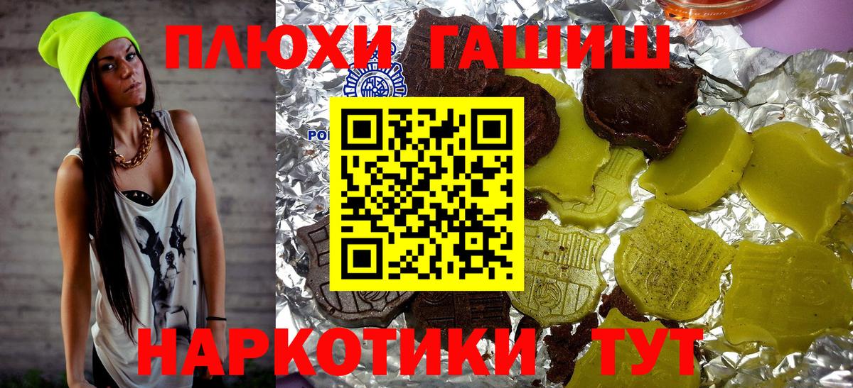 ГАШ hashish  Вход с VPN  Кубинка  Гашиш Изолятор 
