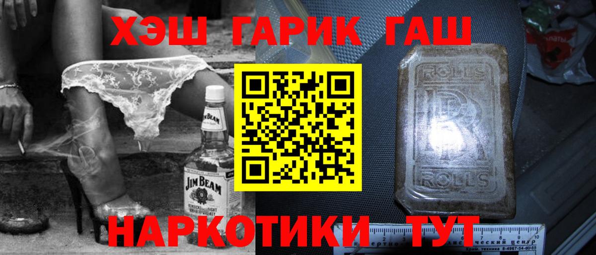 ГАШИШ Cannabis Кубинка