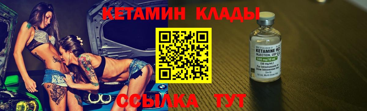 Кубинка  КЕТАМИН ketamine  Кетамин ketamine  Вход с VPN 