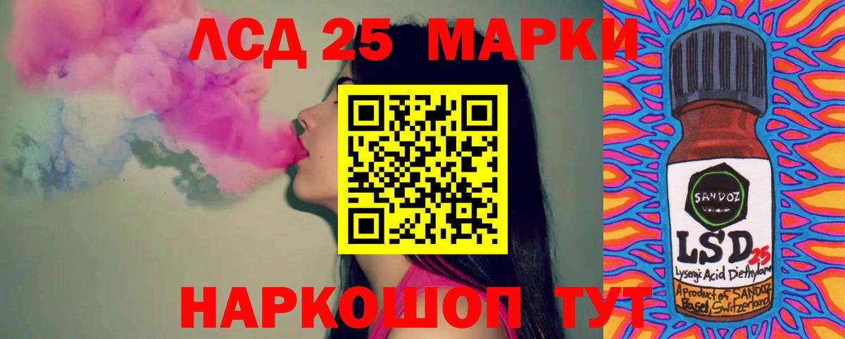ЛСД экстази кислота  Вход с VPN  LSD-25 экстази  Кубинка 