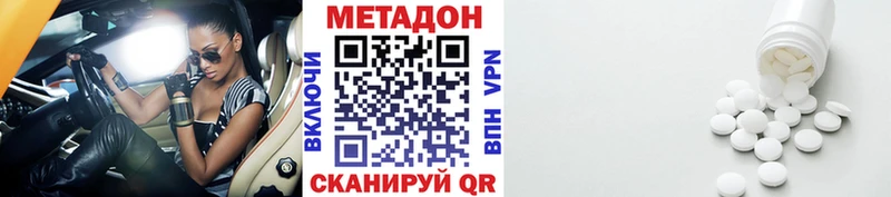 Метадон methadone  мега онион  Кубинка 