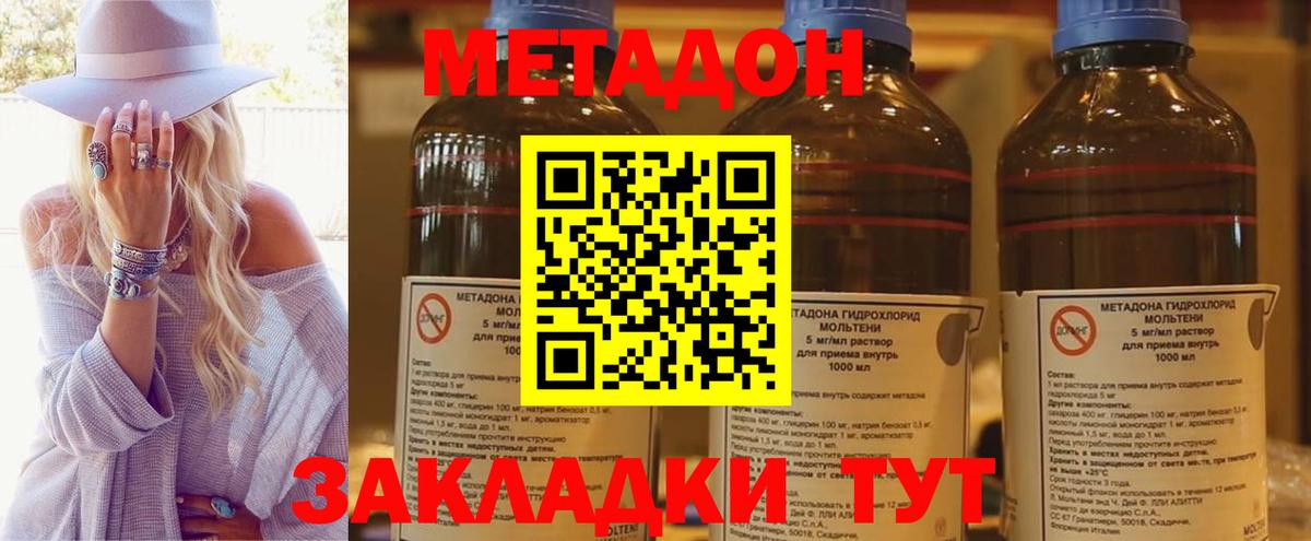 Кубинка  МЕТАДОН мёд  Вход с VPN  МЕТАДОН VHQ 