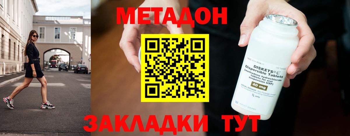 МЕТАДОН белоснежный Кубинка