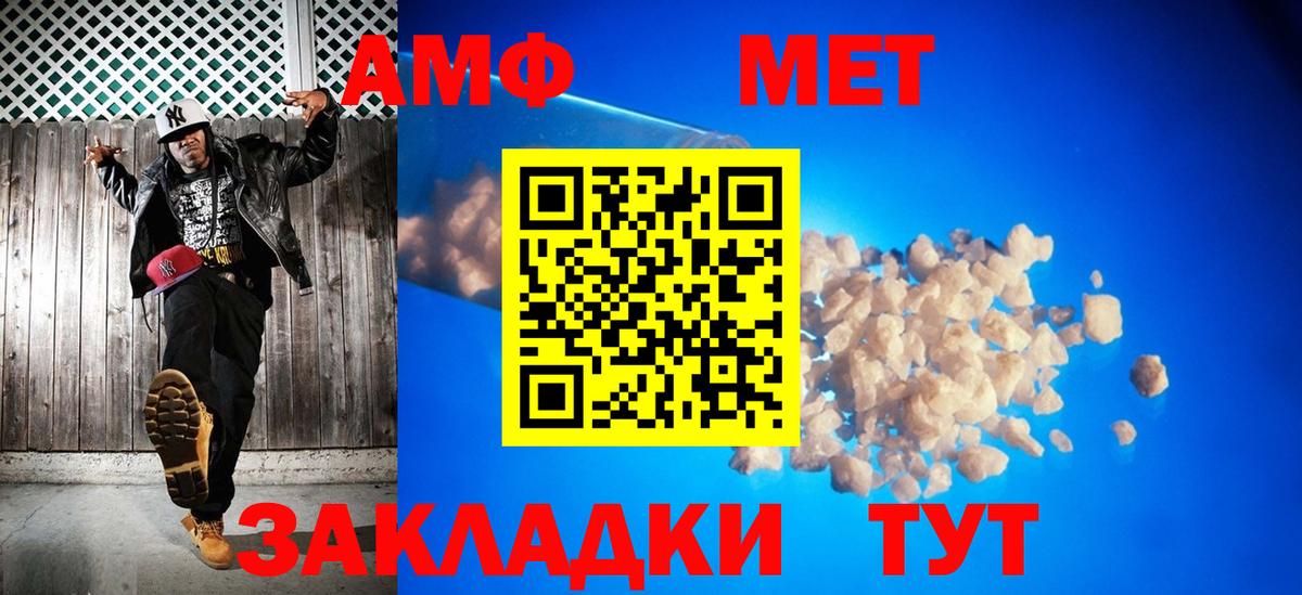 Первитин Methamphetamine Кубинка