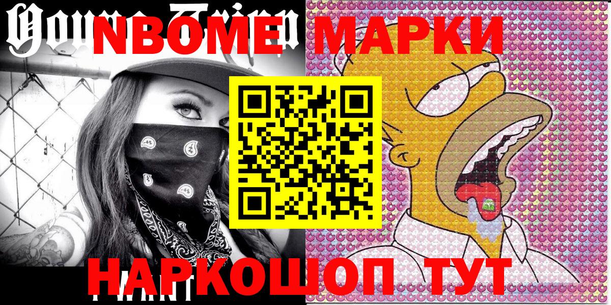 Марки NBOMe 1500мкг  Вход с VPN  где купить наркоту  Кубинка 