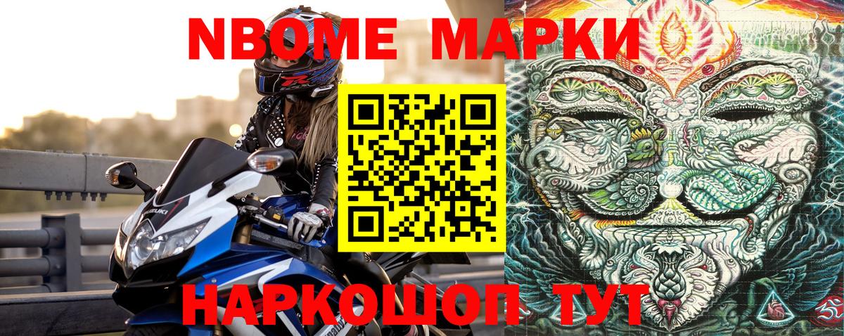 Наркотические марки 1500мкг Кубинка