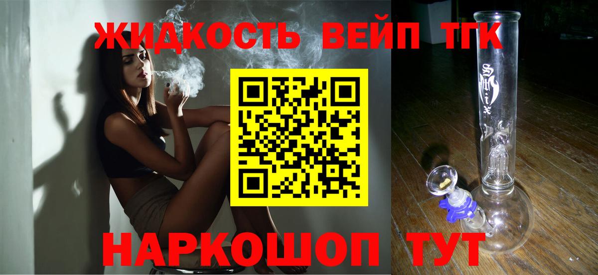 Дистиллят ТГК THC oil Кубинка