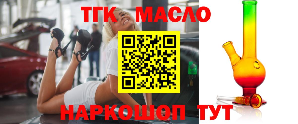 цена   ТГК вейп  ТГК вейп  Вход с VPN  Кубинка 