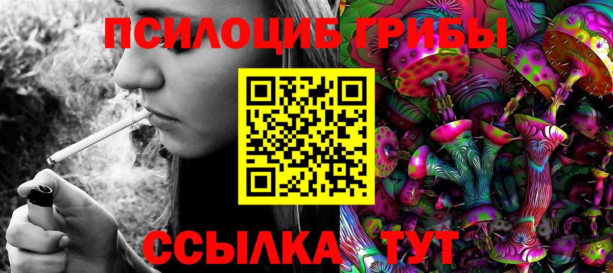 Галлюциногенные грибы ЛСД Кубинка
